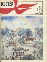 читать Погода в Монтевидео