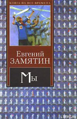 читать Русь