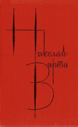 читать Собрание сочинений в 4 томах. Том 2. Одиночество