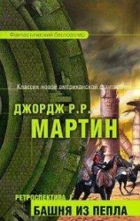 читать Короли-пустынники