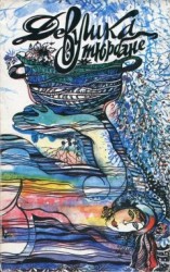 читать Комики, напуганные воины