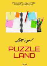 читать PuzzleLAND