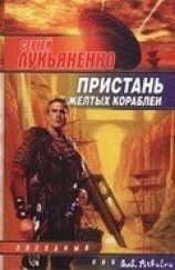 читать Предание о первом атеисте