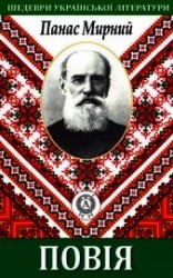 читать Повія