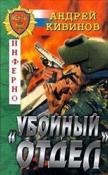читать Инферно