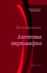 читать АН -7
