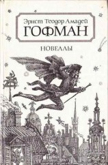 читать Приключения в Новогоднюю ночь