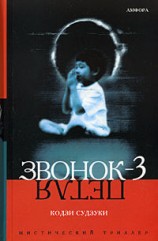 читать Петля