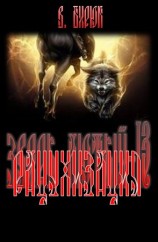 читать Рацухизация