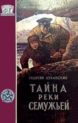 читать Тайна темной комнаты