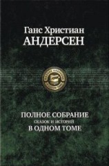 читать На дюнах