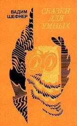 читать Дворец на троих, или Признание холостяка