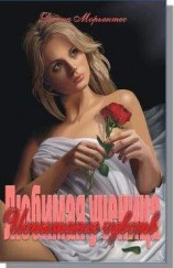 читать Испытание чучвств