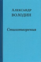 читать Простите, простите, простите меня