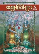 читать Океан и маленькая обезьянка