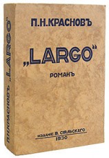 читать Largo