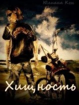 читать Остров Элм