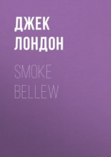 читать Smoke Bellew