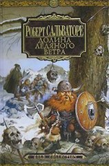 читать Серебряные стрелы (Серебряные потоки)