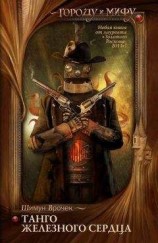 читать Страшная и ненужная