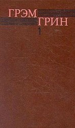 читать Брайтонский леденец