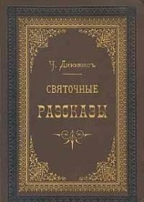 читать Битва жизни