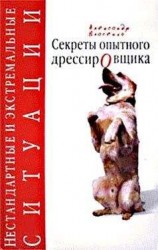 читать «Дикая звер», железная фрау и летающая тарелка