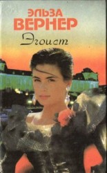 читать Дорогой ценой