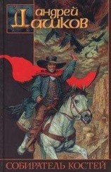 читать Латая дыру