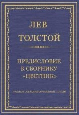 читать Край мой милый (Предисловие к сборнику У нас на Иньве)