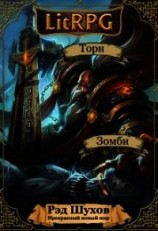 читать Прекрасный новый мир. Начало