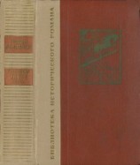 читать Лашарела. Долгая ночь