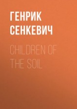 читать Children of the Soil