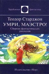 читать Образ мышления