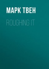 читать Roughing It
