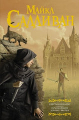 читать Смерть леди Далгат. Исчезновение дочери Уинтера