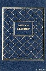 читать Агасфер. Том 3