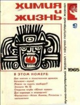 читать Тиотимолин и космический век