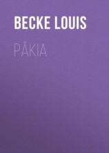 читать Pâkia