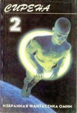 читать Самая усталая река