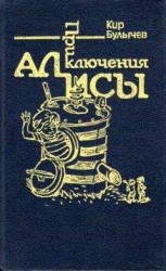 читать Драконозавр