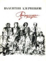 читать Возможны варианты
