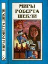 читать Мир его стемлений