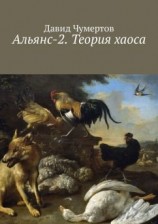 читать Теория хаоса