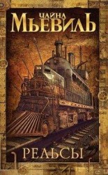 читать Возьмем, «к примеру», деревянных индейцев