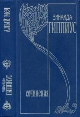 читать Том 3. Алый меч