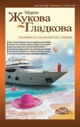 читать Наследник олигарха