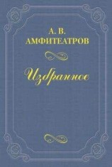 читать Чудодей