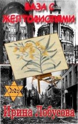 читать Случай на мосту