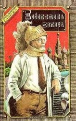 читать Повелитель железа (сборник)